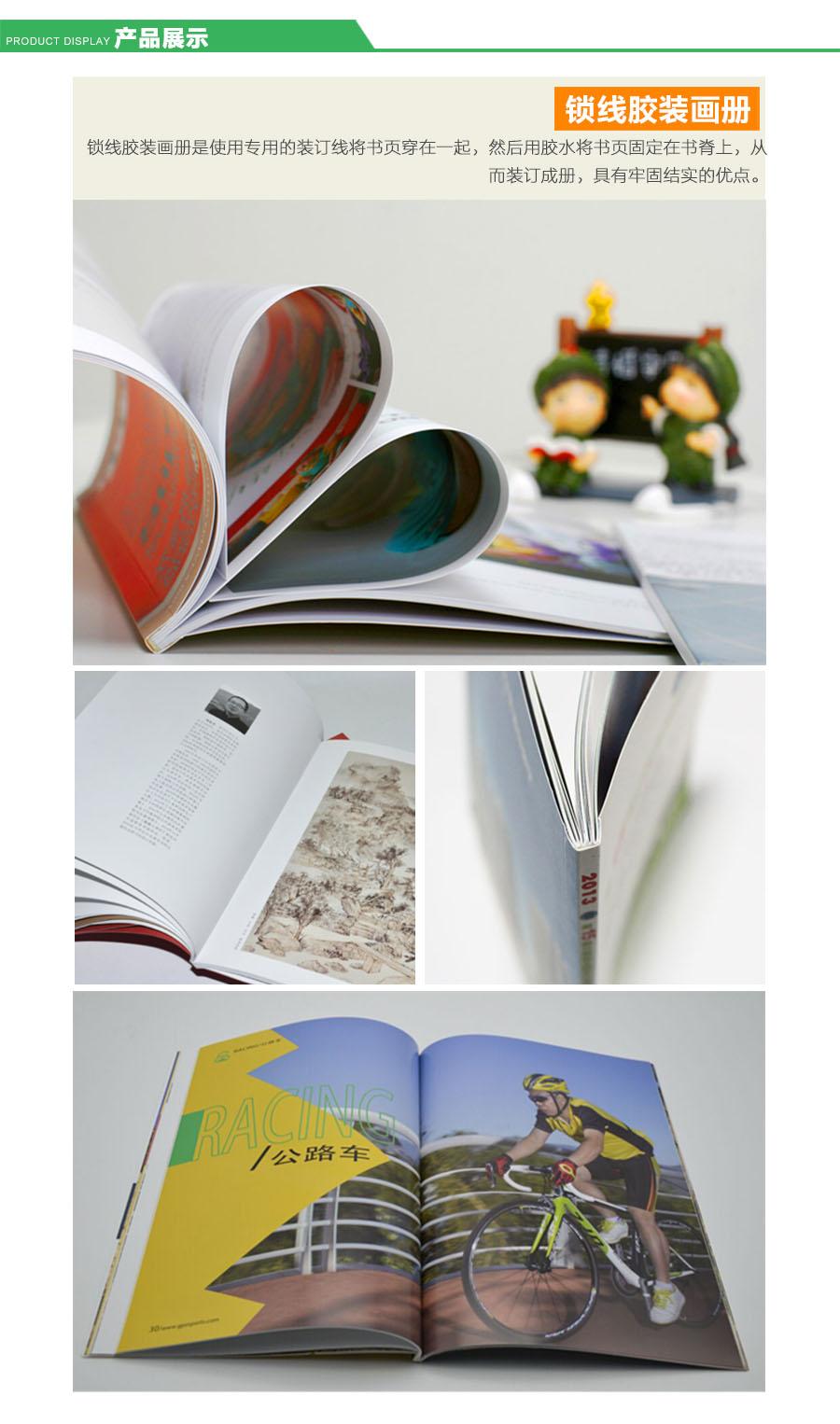 畫冊印刷 畫冊印刷